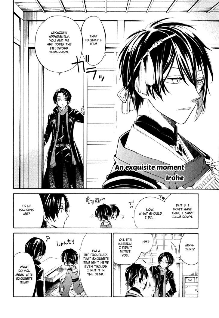 Touken Ranbu Anthology ~ Touken Danshi Makuaigeki ~ - Vol.1 Chapter 8 : An Exquisite Moment