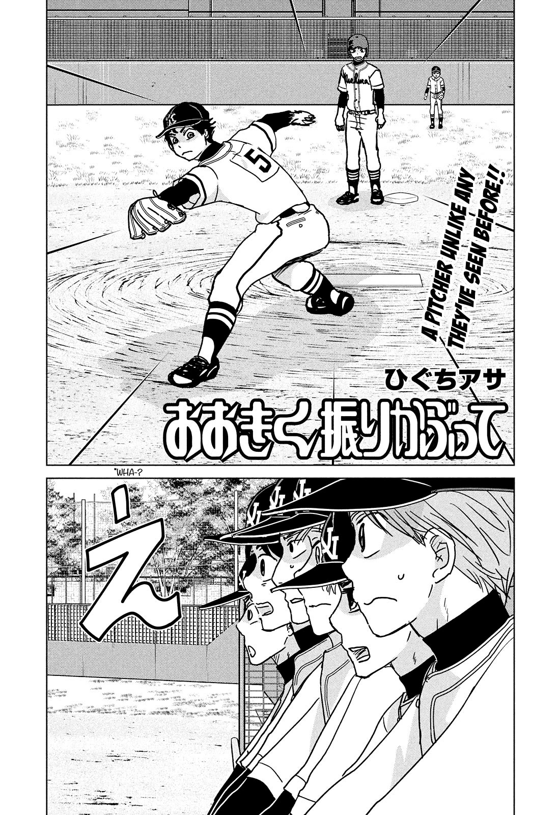 Ookiku Furikabutte - Chapter 201: Spring Prefectural Tournament (4) (Mag)