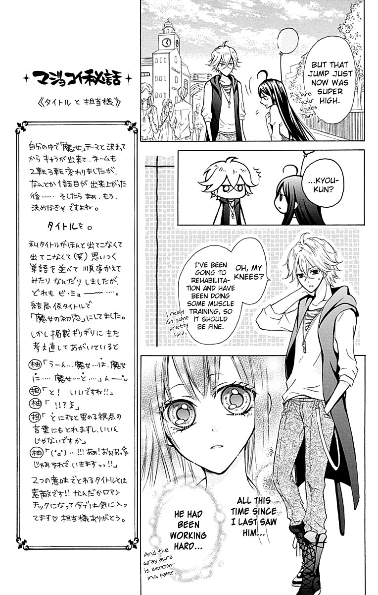 Majo To Hatsukoi. - Vol.1 Chapter 4