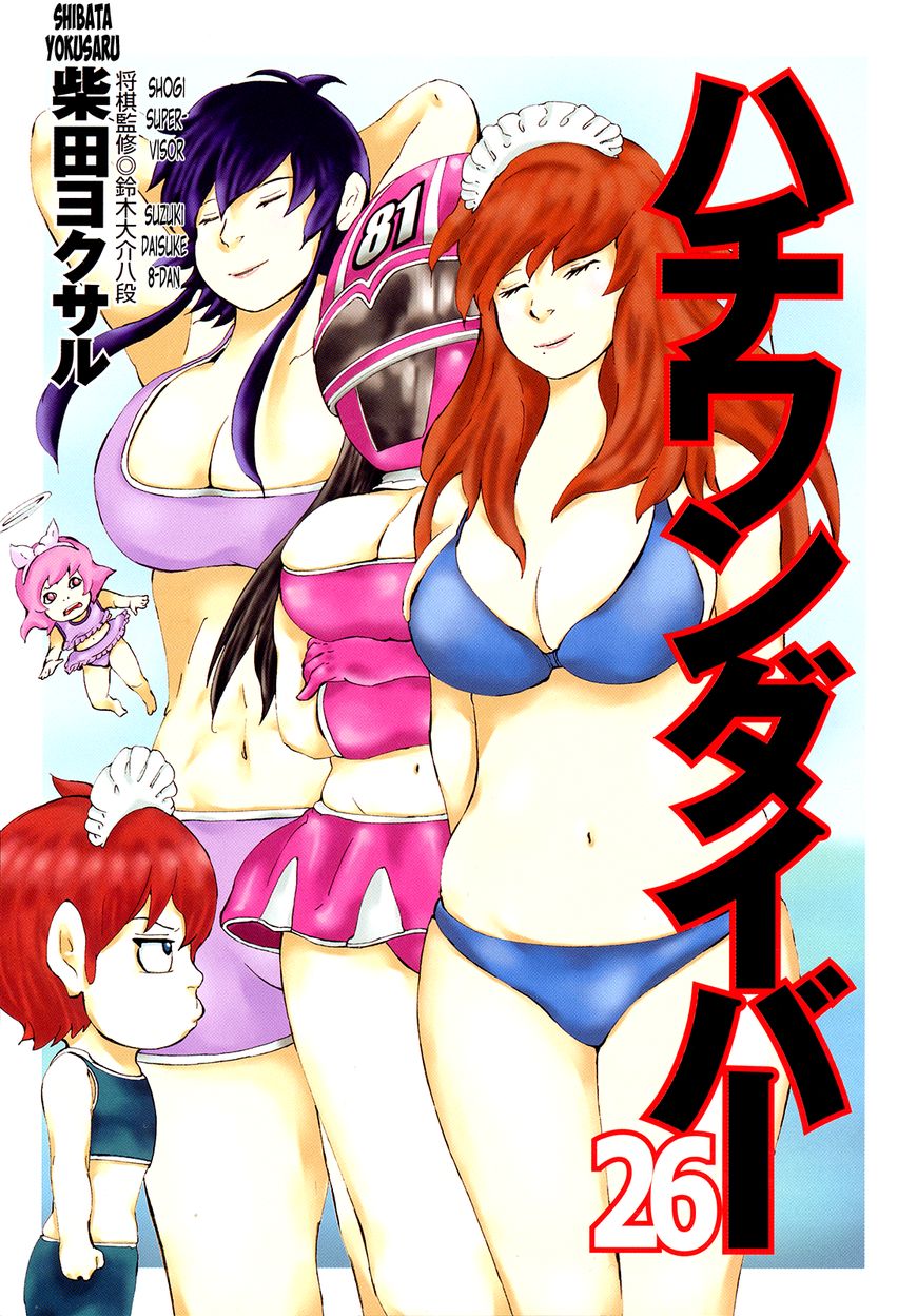 81 Diver - Chapter 266