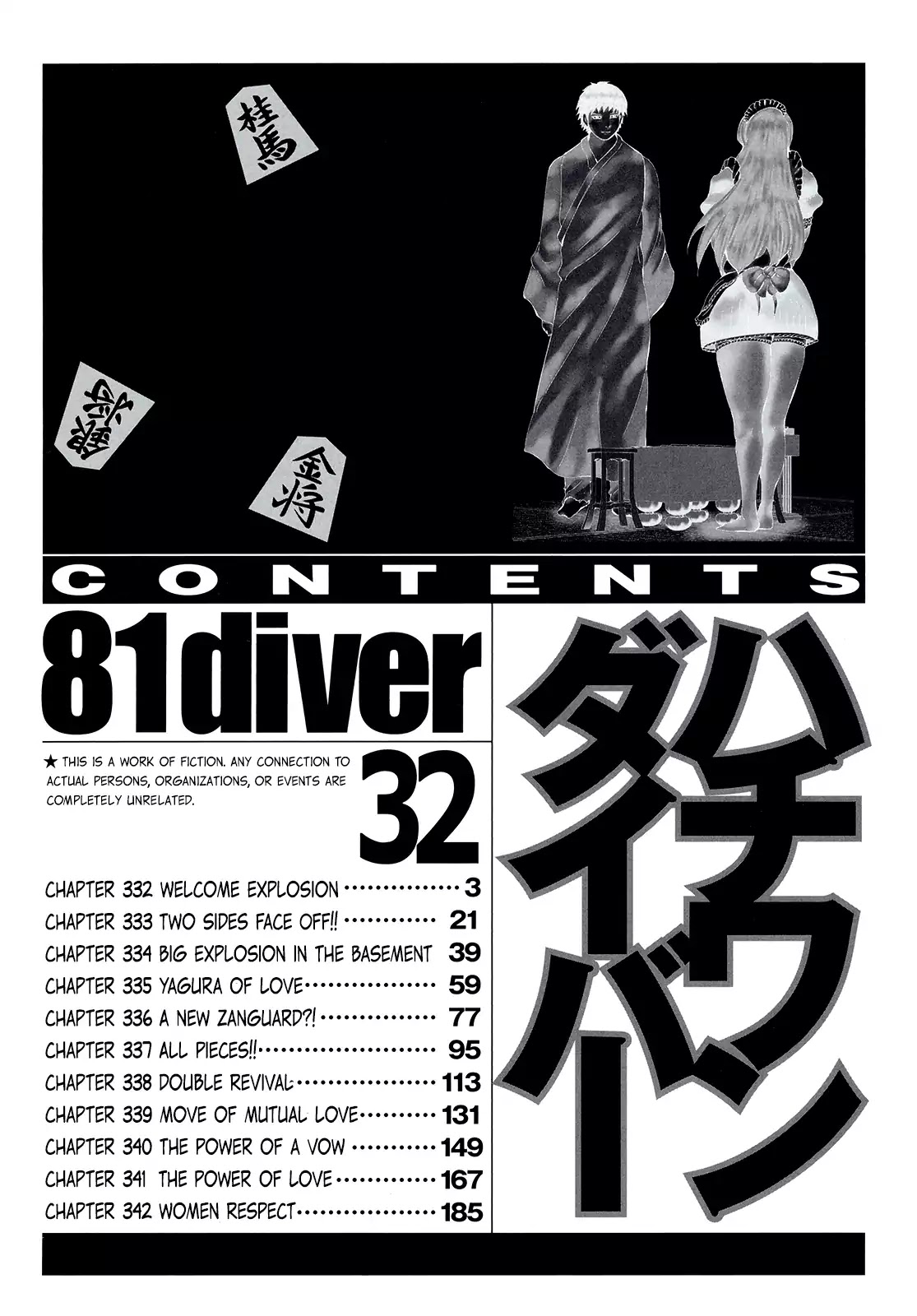 81 Diver - Chapter 332: Welcome Explosion