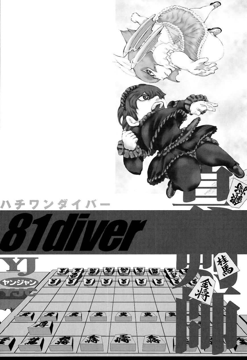 81 Diver - Chapter 232 : The Reason For Shaving Life Away