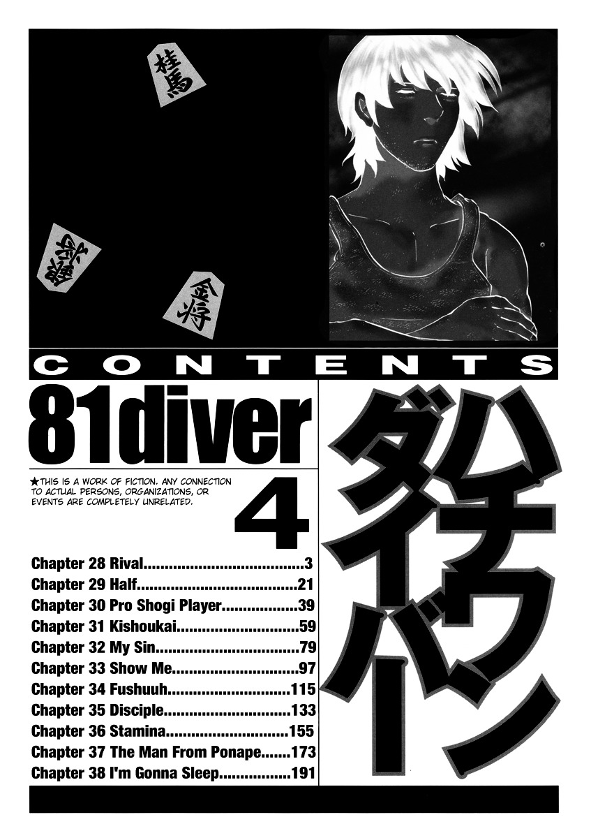 81 Diver - Vol.4 Chapter 28 : Rival