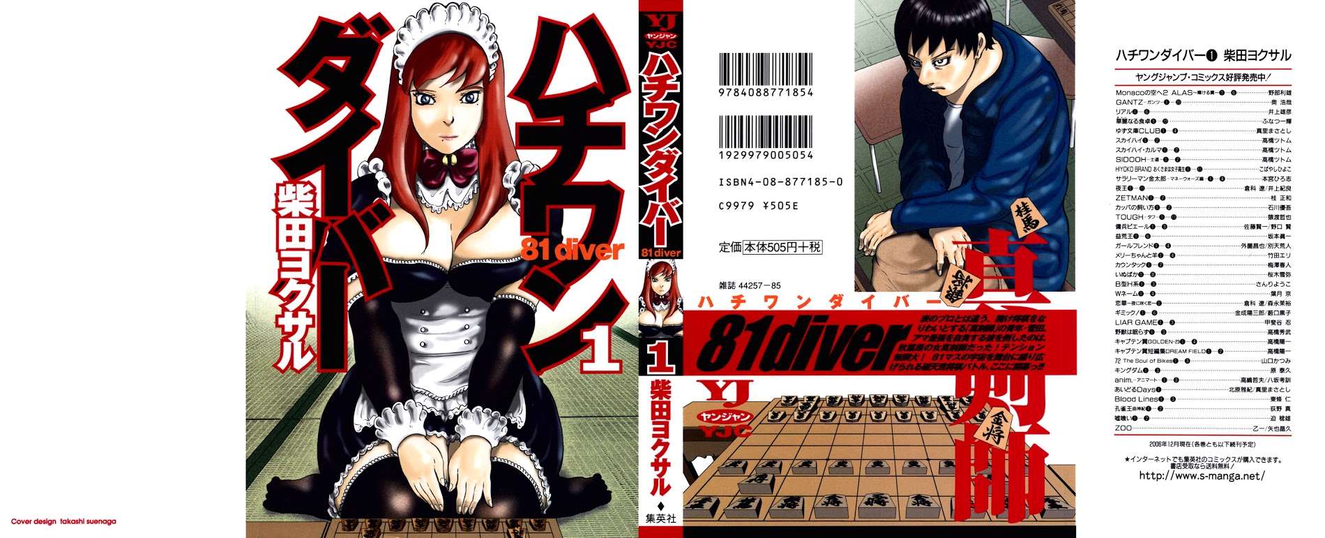 81 Diver - Vol.1 Chapter 1 : Ukeshi Of Akiba