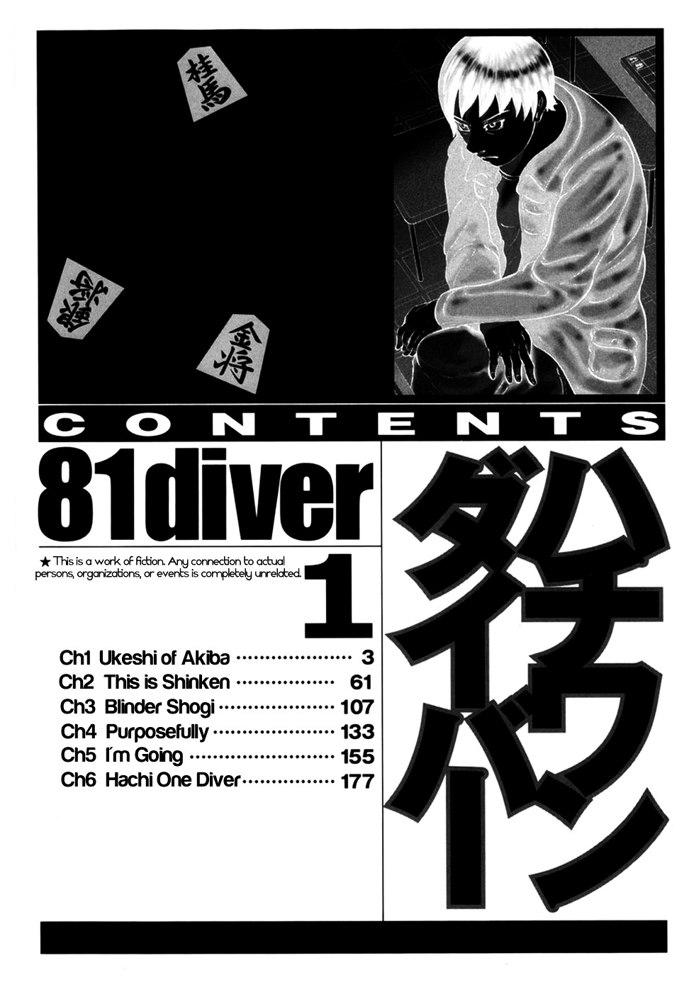 81 Diver - Vol.1 Chapter 1 : Ukeshi Of Akiba