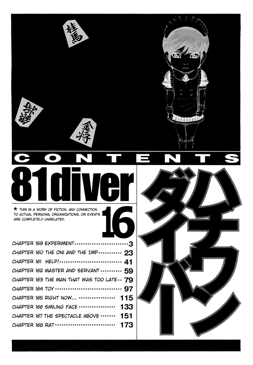 81 Diver - Chapter 159 : Experiment