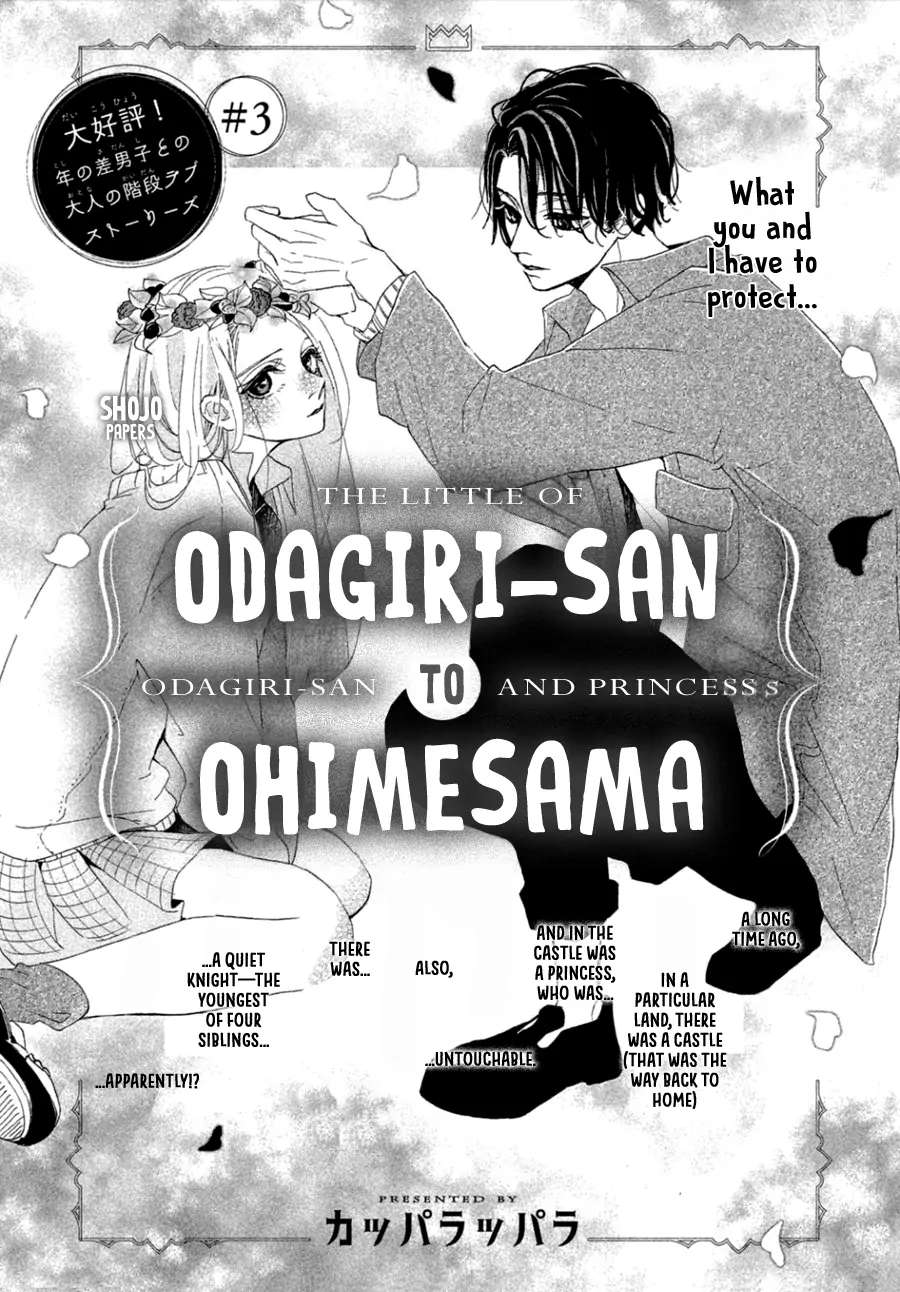 Odagiri-San Ni Wa, Kirikirimai - Chapter 3