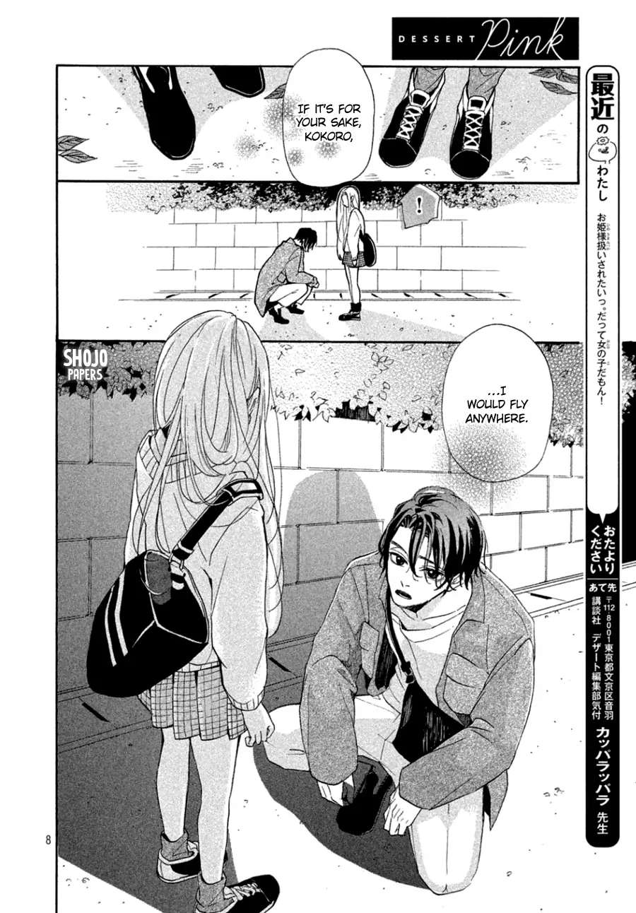 Odagiri-San Ni Wa, Kirikirimai - Chapter 3