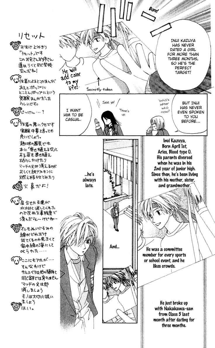 Auto Focus - Vol.5 Chapter 16.5 : Side Story [End]