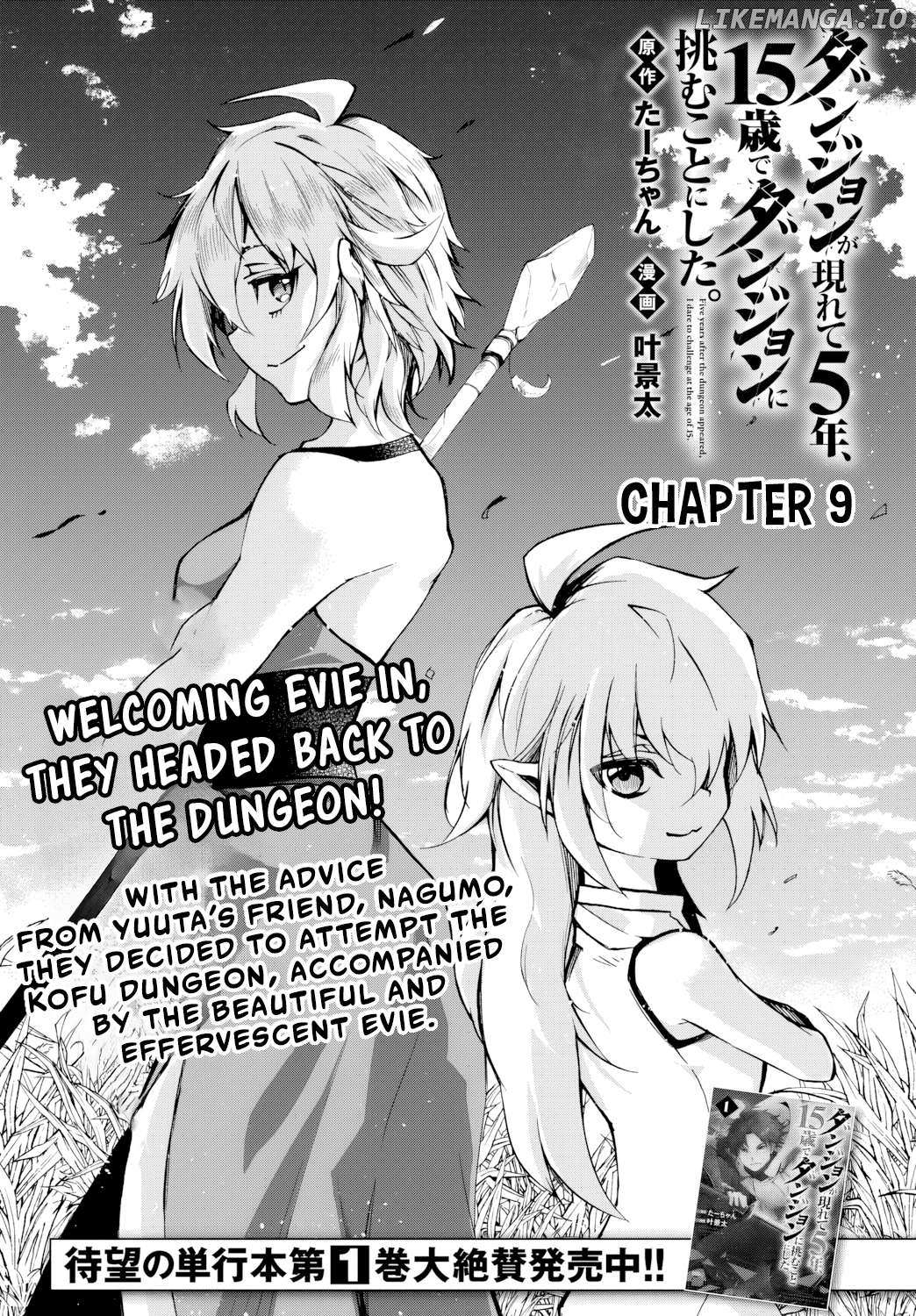 Dungeon Ga Arawarete 5-Nen, 15-Sai De Dungeon Ni Idomu Koto Ni Shita. - Chapter 9