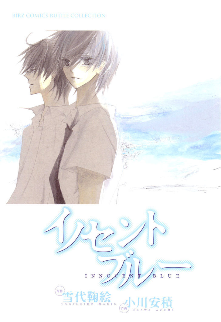 Innocent Blue (Ogawa Azumi) - Vol.1 Chapter 7