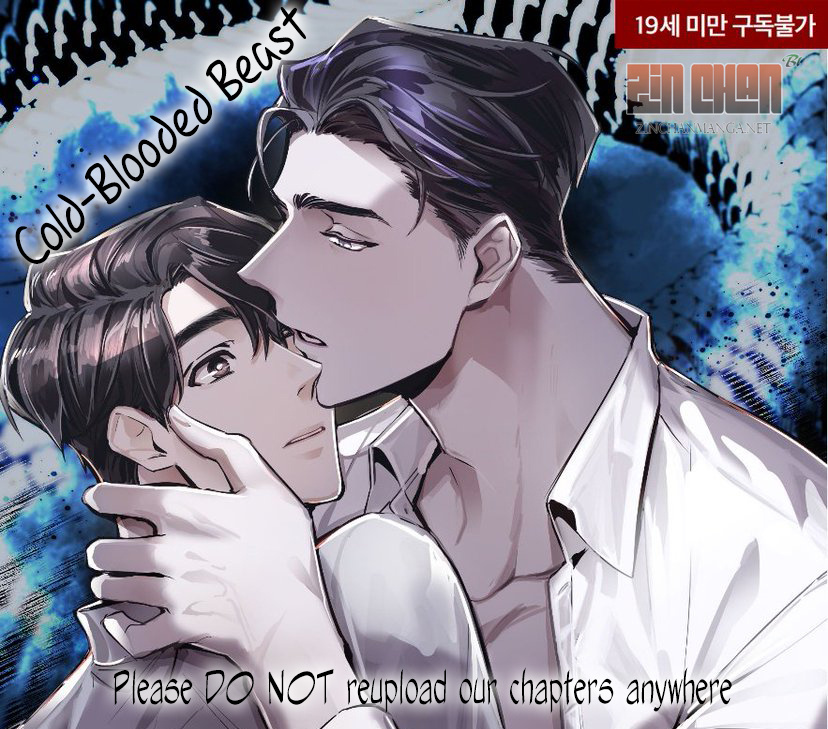 Cold-Blooded Beast - Chapter 16-1