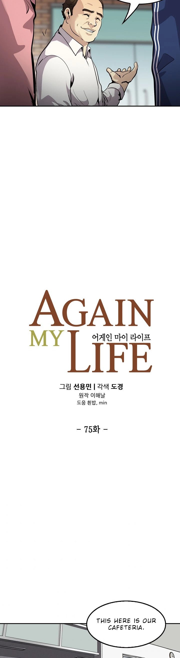 Again My Life - Chapter 75