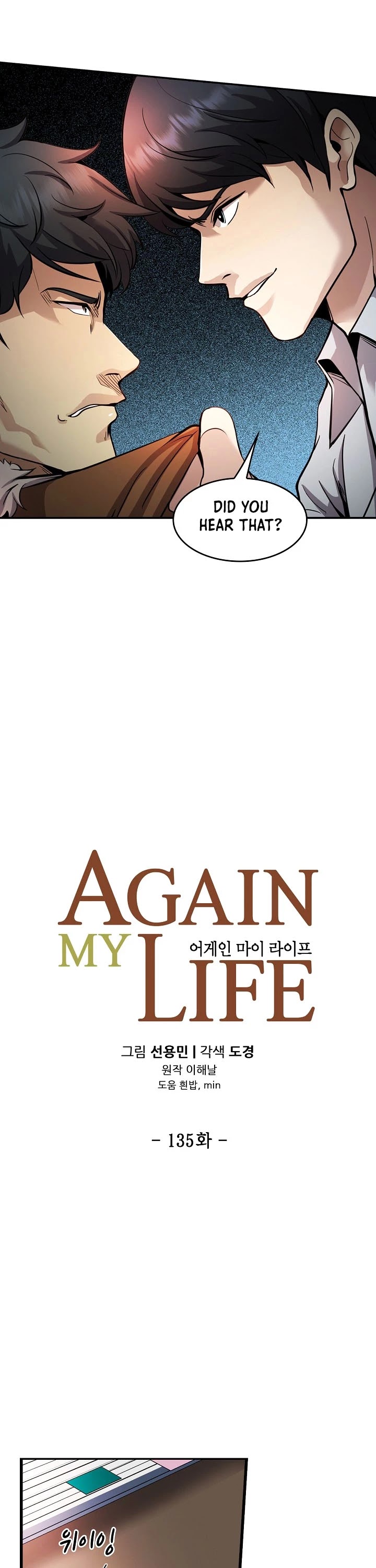 Again My Life - Chapter 135