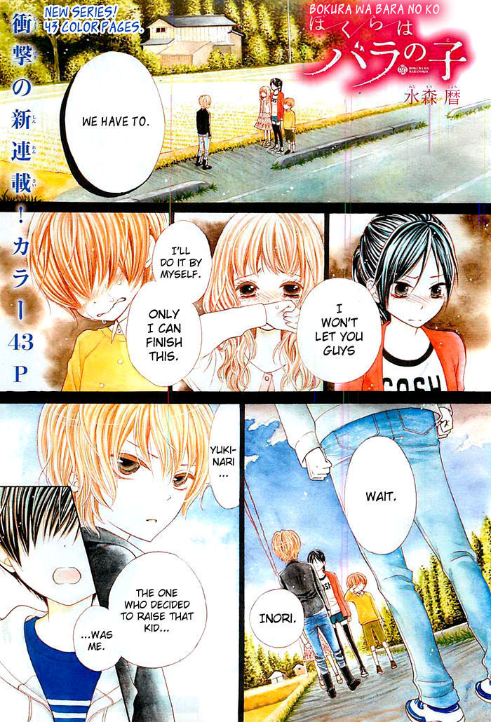 Bokura Wa Bara No Ko - Chapter 1