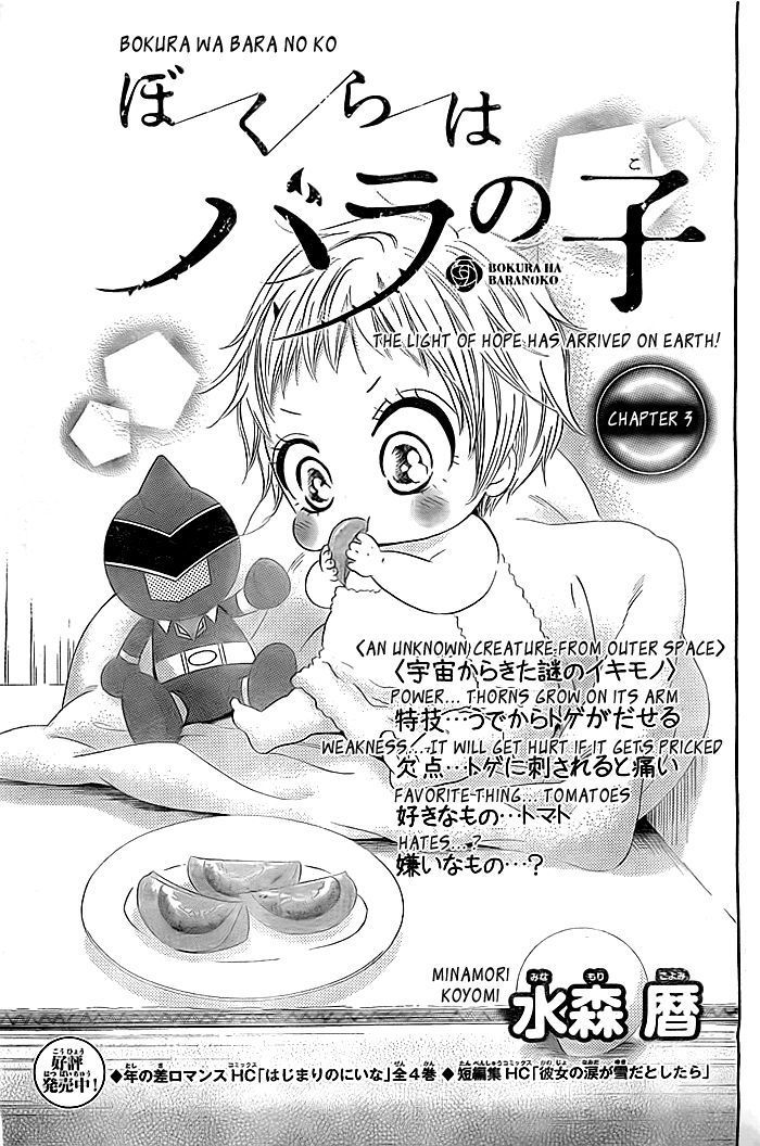 Bokura Wa Bara No Ko - Chapter 3