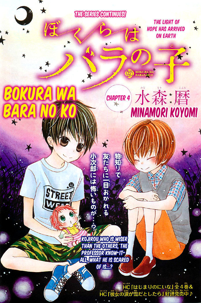 Bokura Wa Bara No Ko - Chapter 4