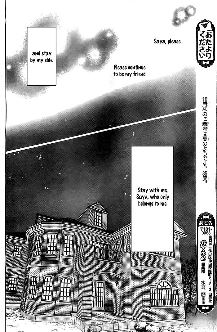 Bokura Wa Bara No Ko - Chapter 7