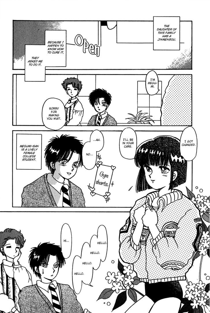 Kaoru-San No Kikyou - Vol.1 Chapter 3 : Cure