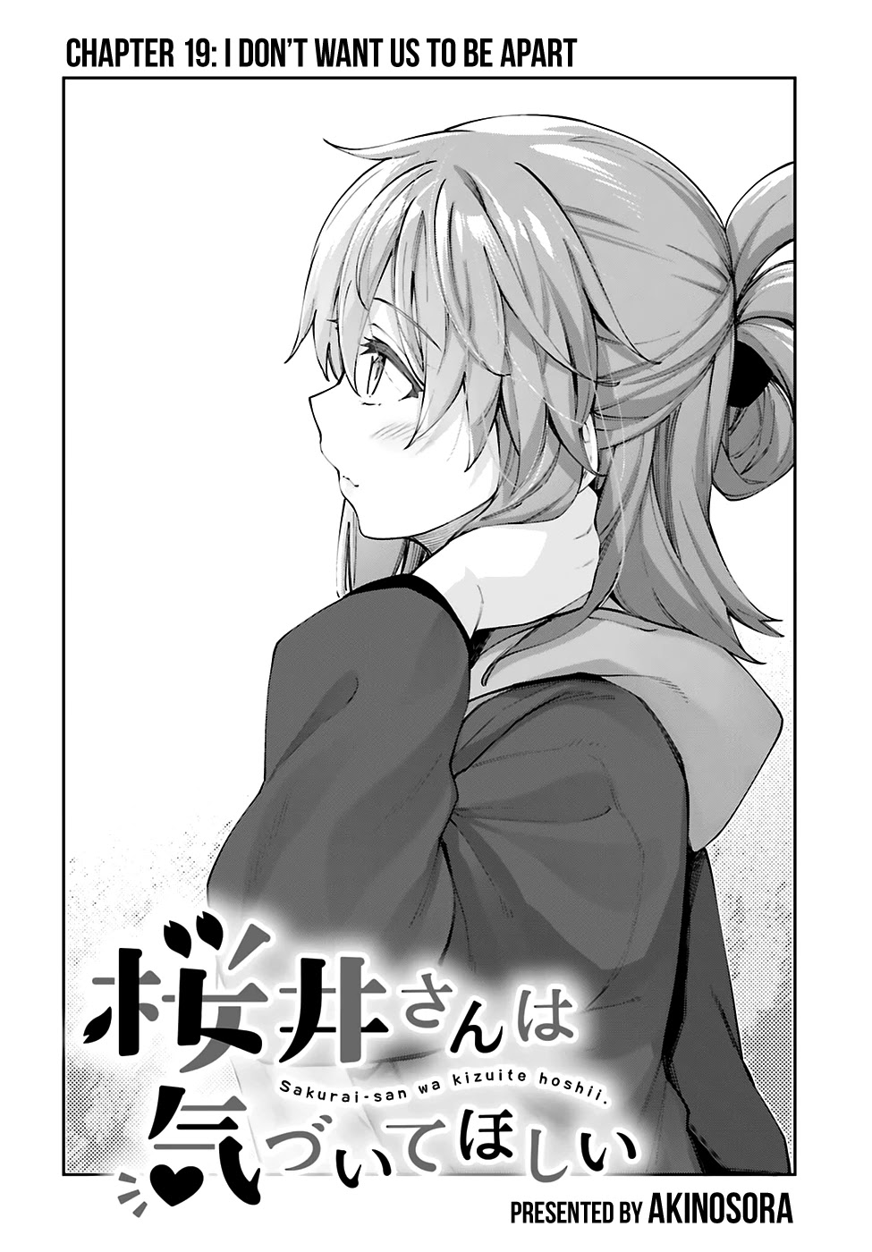 Sakurai-San Wants To Be Noticed - Chapter 19: I Don’t Want Us To Be Apart