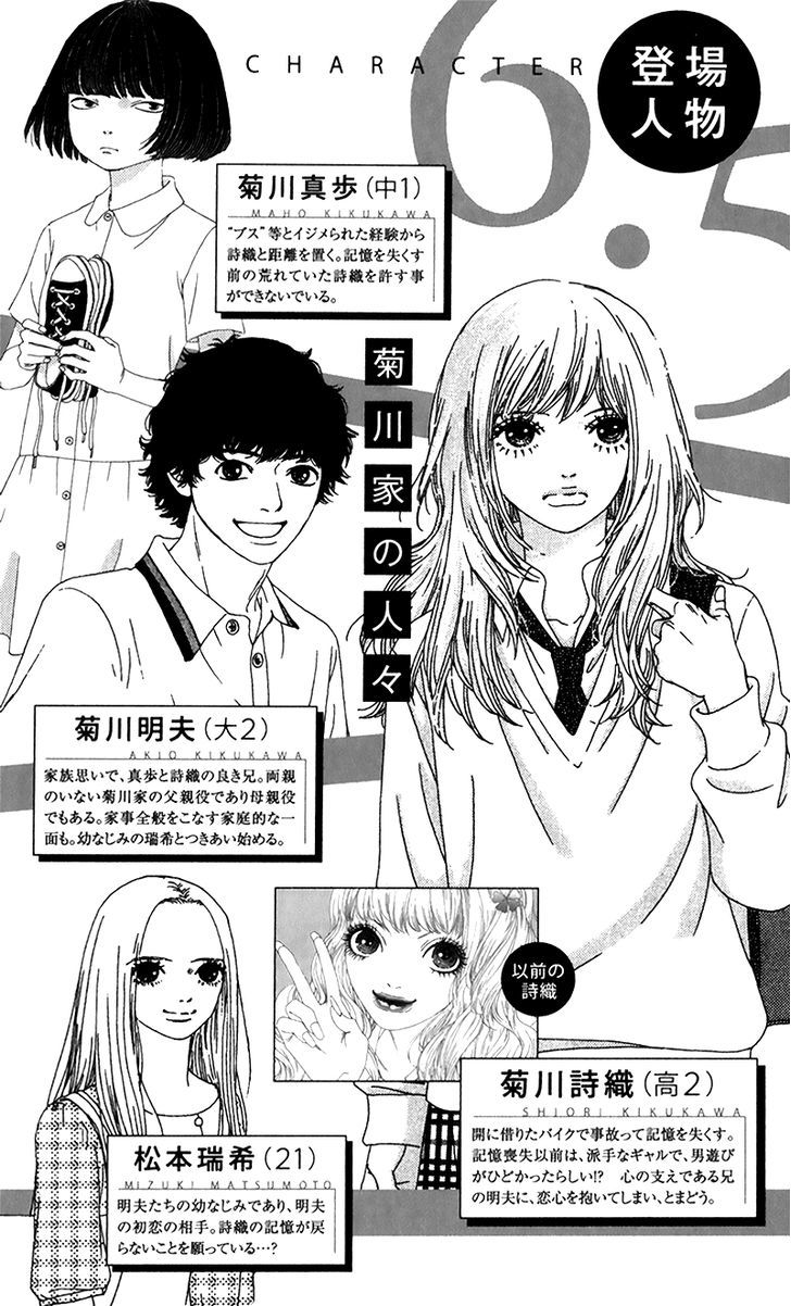 Six Half - Vol.5 Chapter 20