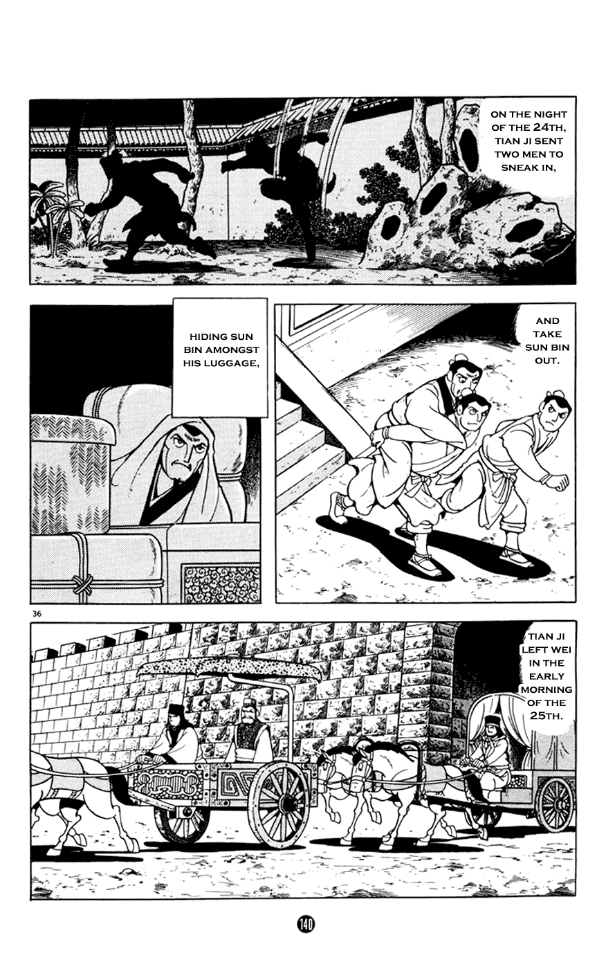 Shiki (Yokoyama Mitsuteru) - Vol.3 Chapter 3: Sun Zi's Art Of War