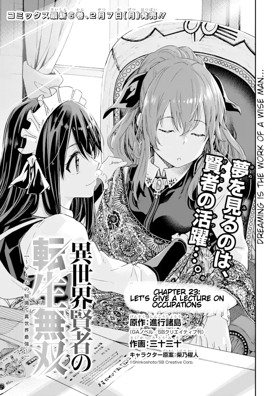 Isekai Kenja No Tensei Musou ~Geemu No Chishiki De Isekai Saikyou~ - Chapter 23.1: Let's Give A Lecture About Occupations, Part 1