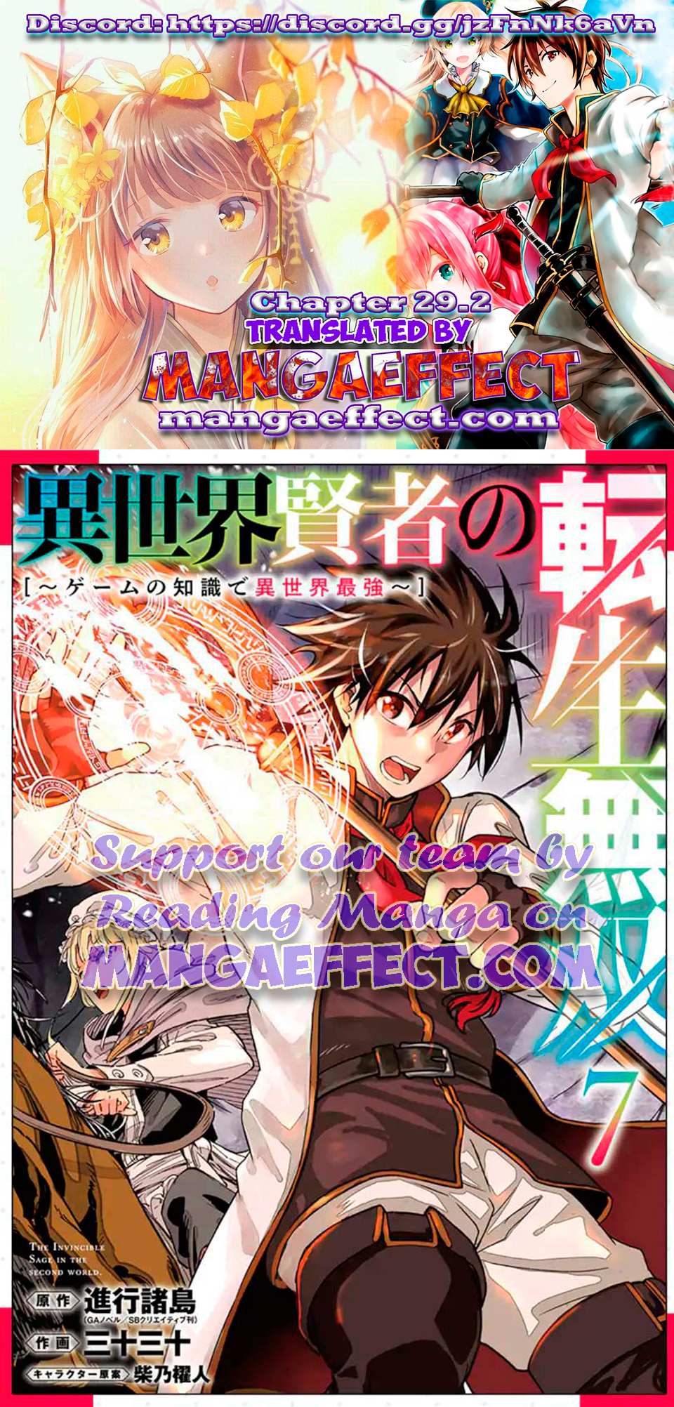 Isekai Kenja No Tensei Musou ~Geemu No Chishiki De Isekai Saikyou~ - Chapter 29.2