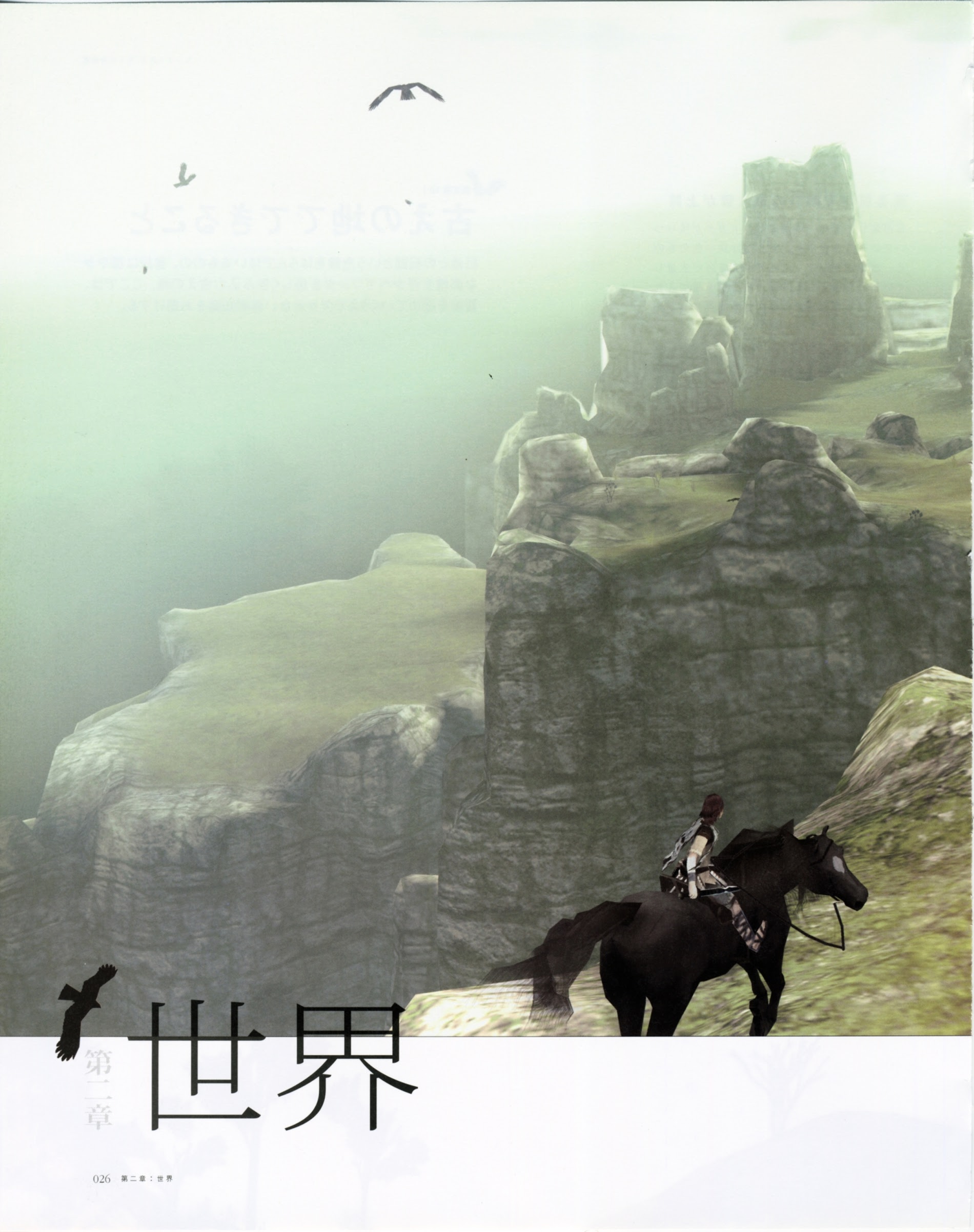 Shadow Of The Colossus - Vol.1.1 Chapter 0