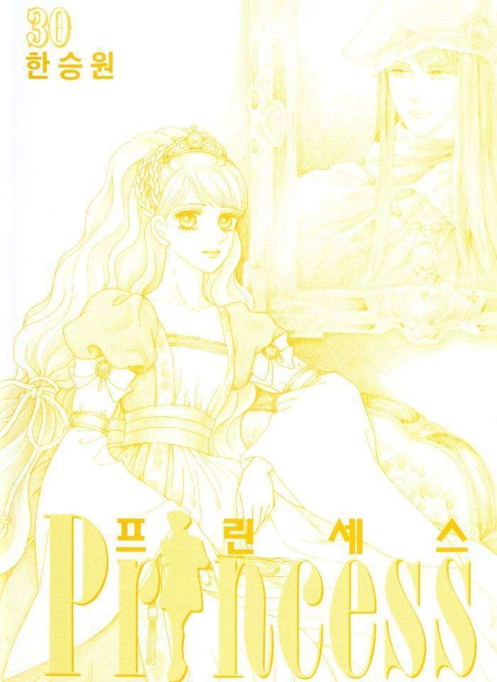 Princess - Chapter 30