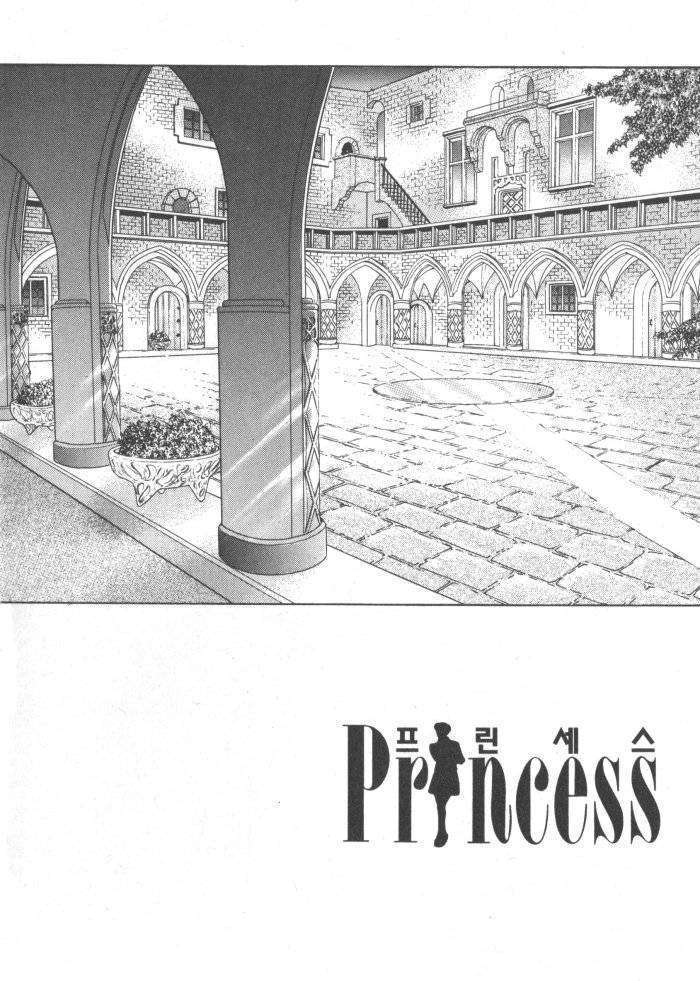 Princess - Chapter 30