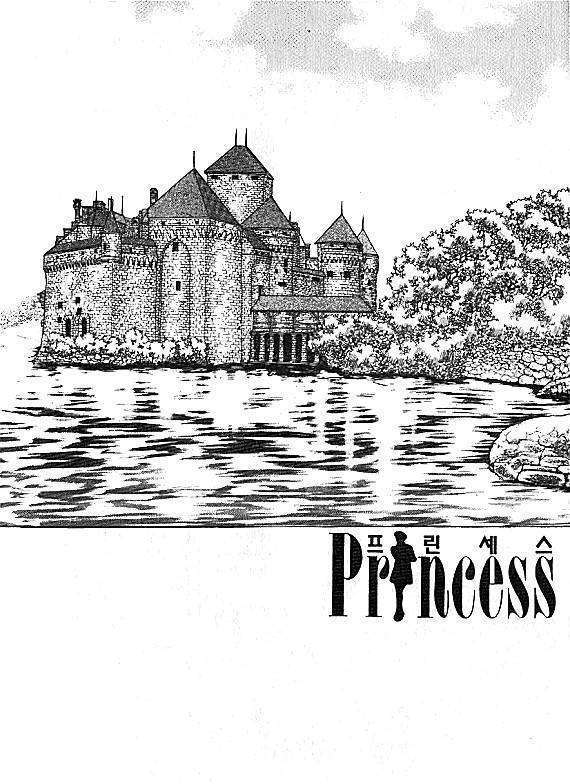 Princess - Chapter 12