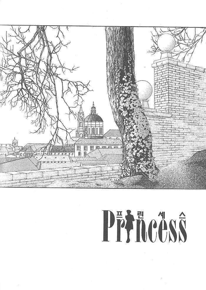 Princess - Chapter 26