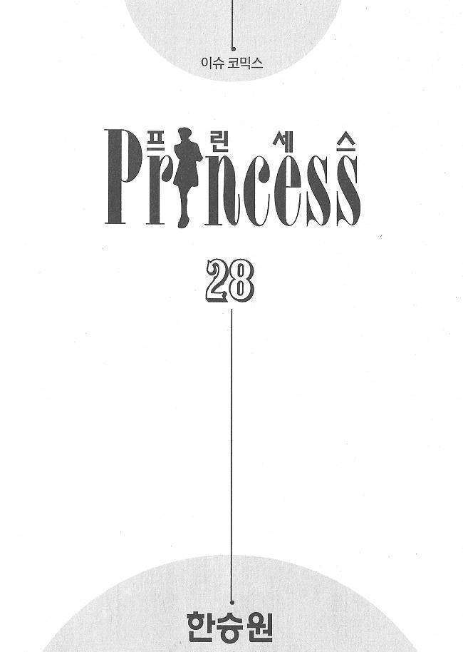 Princess - Chapter 28