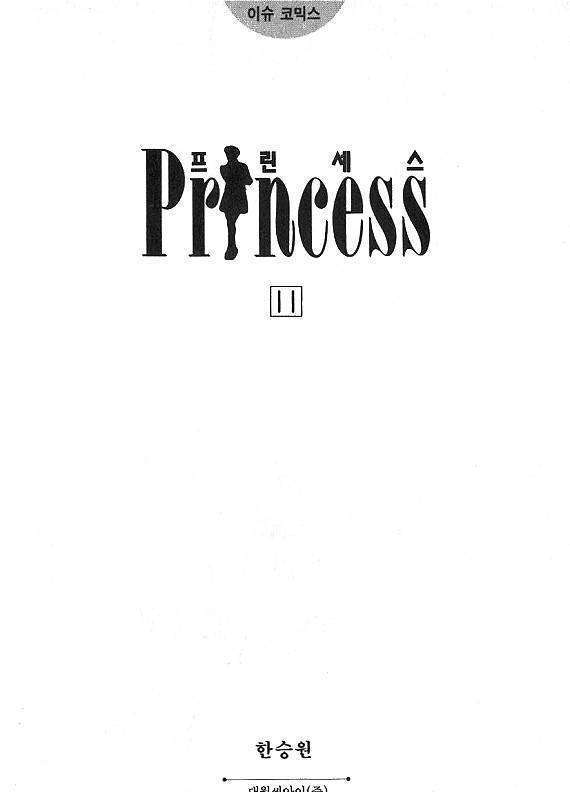 Princess - Chapter 11