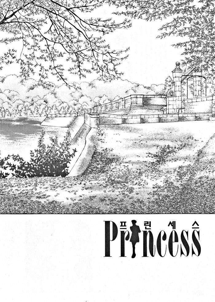 Princess - Chapter 31