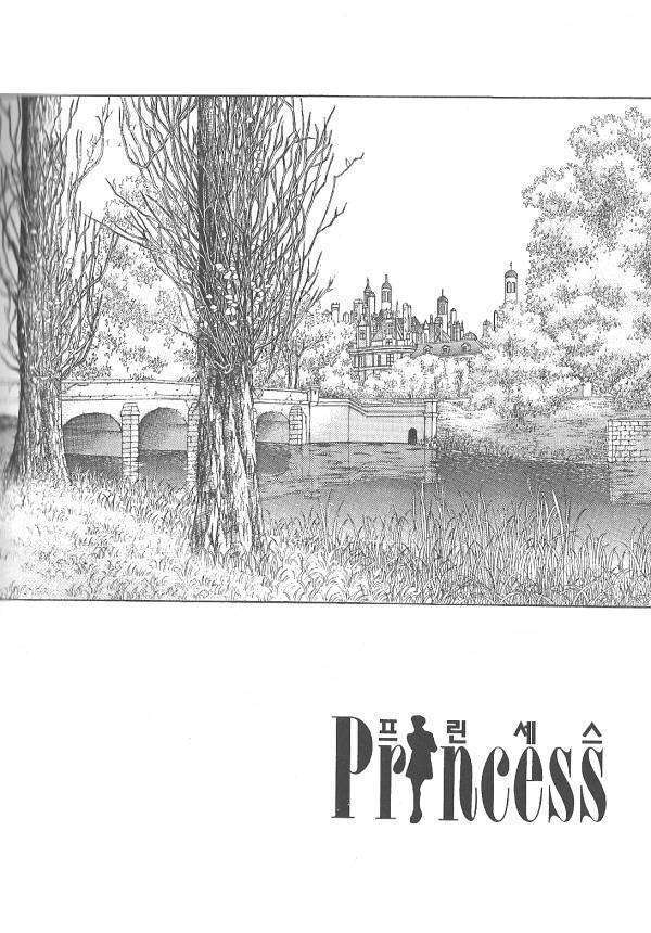 Princess - Chapter 27