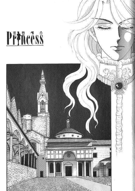 Princess - Chapter 4