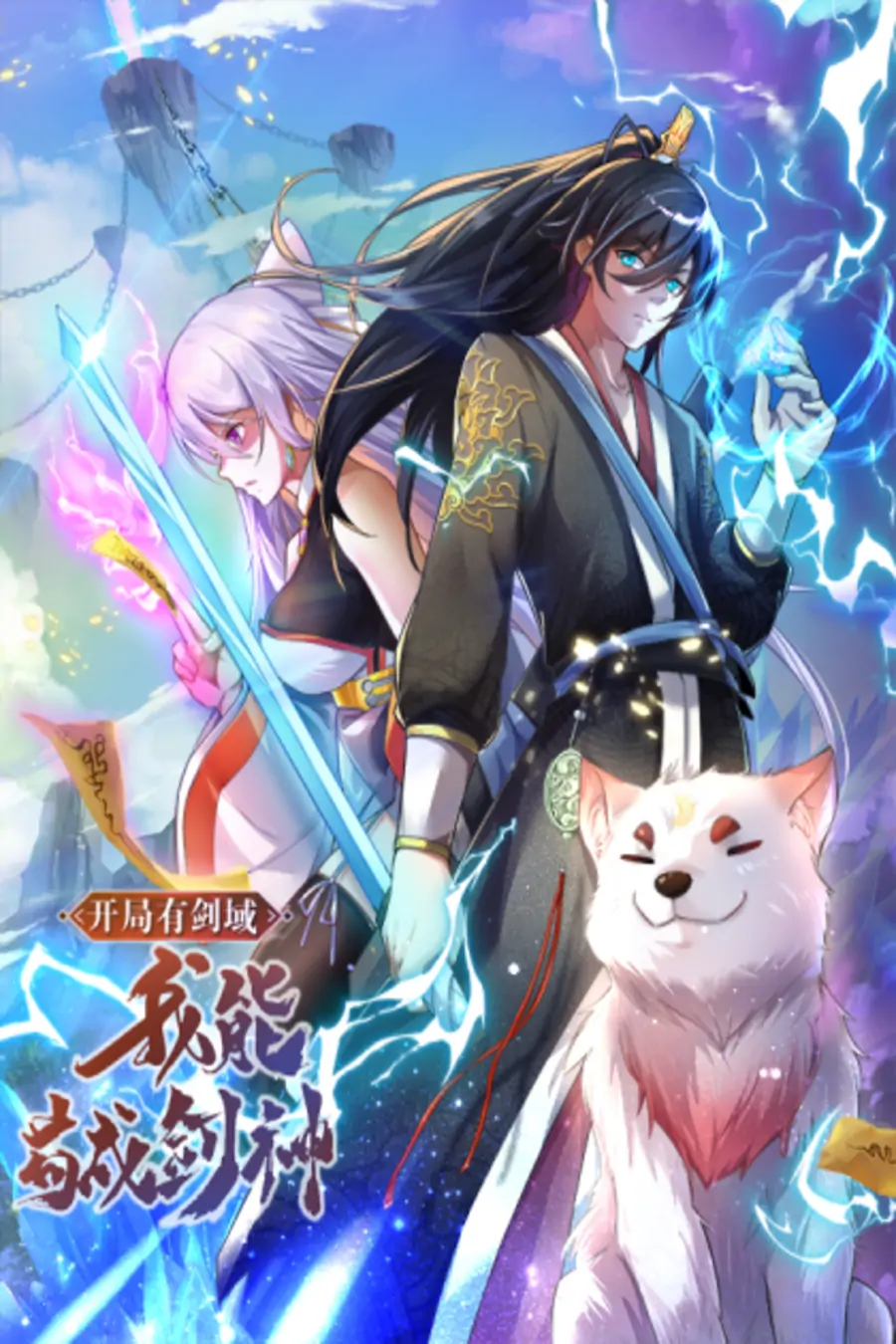 Becoming A Sword Deity By Expanding My Sword Domain - Chapter 64