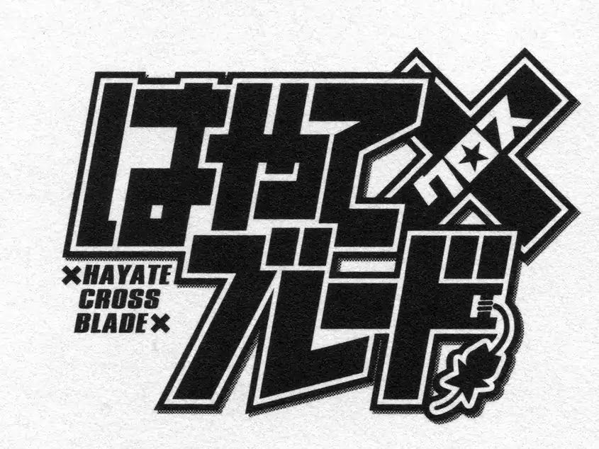 Hayate X Blade - Chapter 96: March Of The Idiots