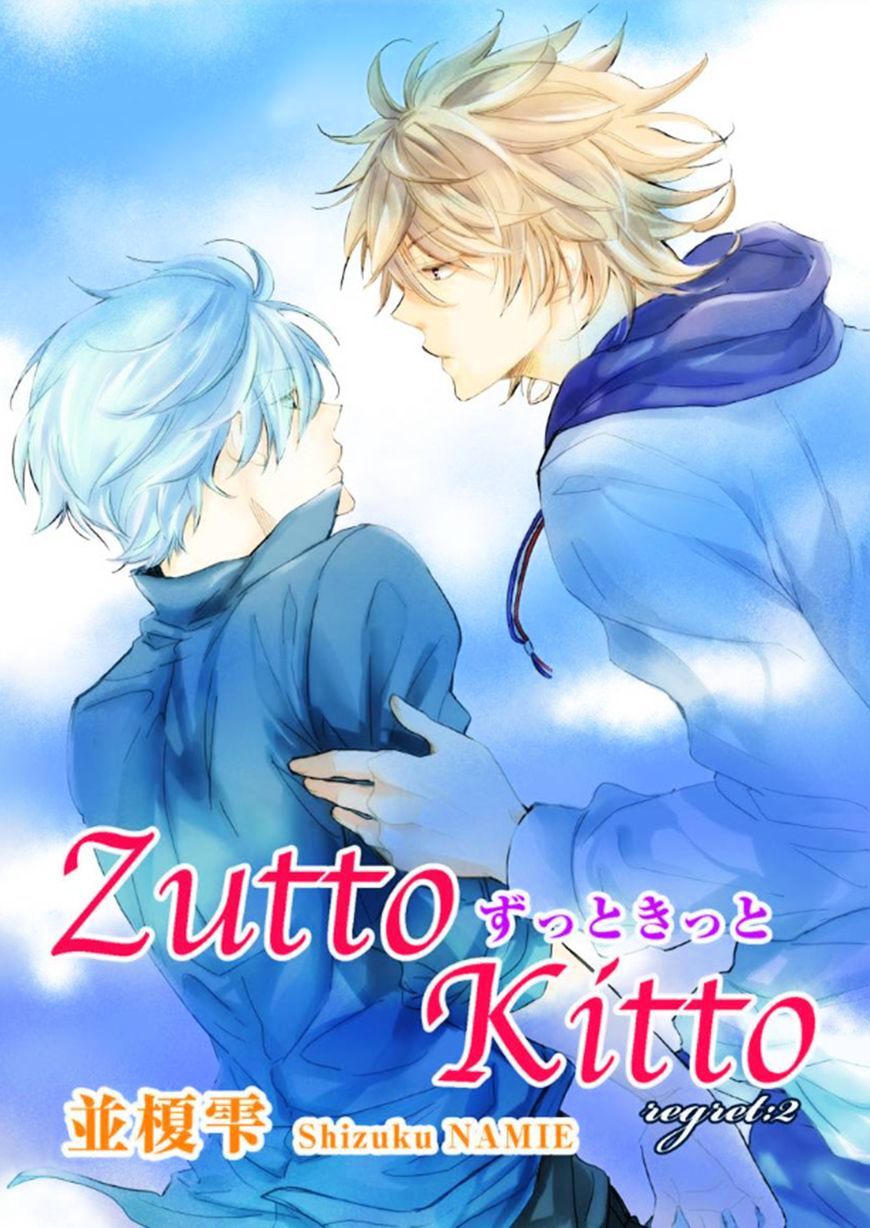 Zutto Kitto - Vol.1 Chapter 2