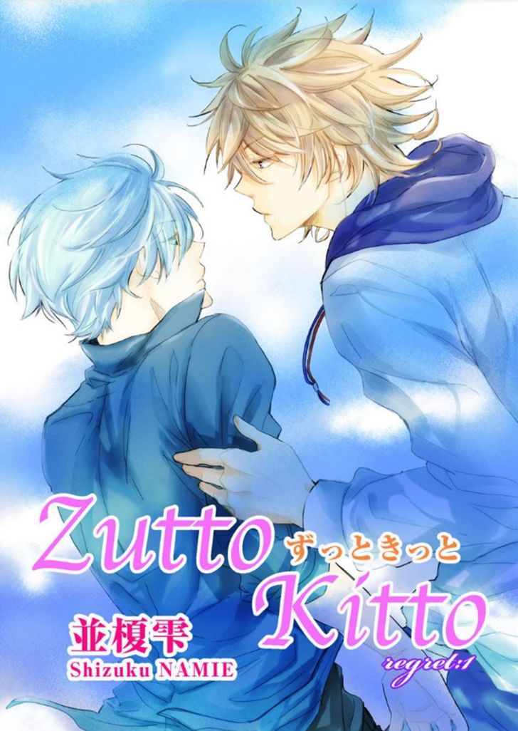 Zutto Kitto - Vol.1 Chapter 1