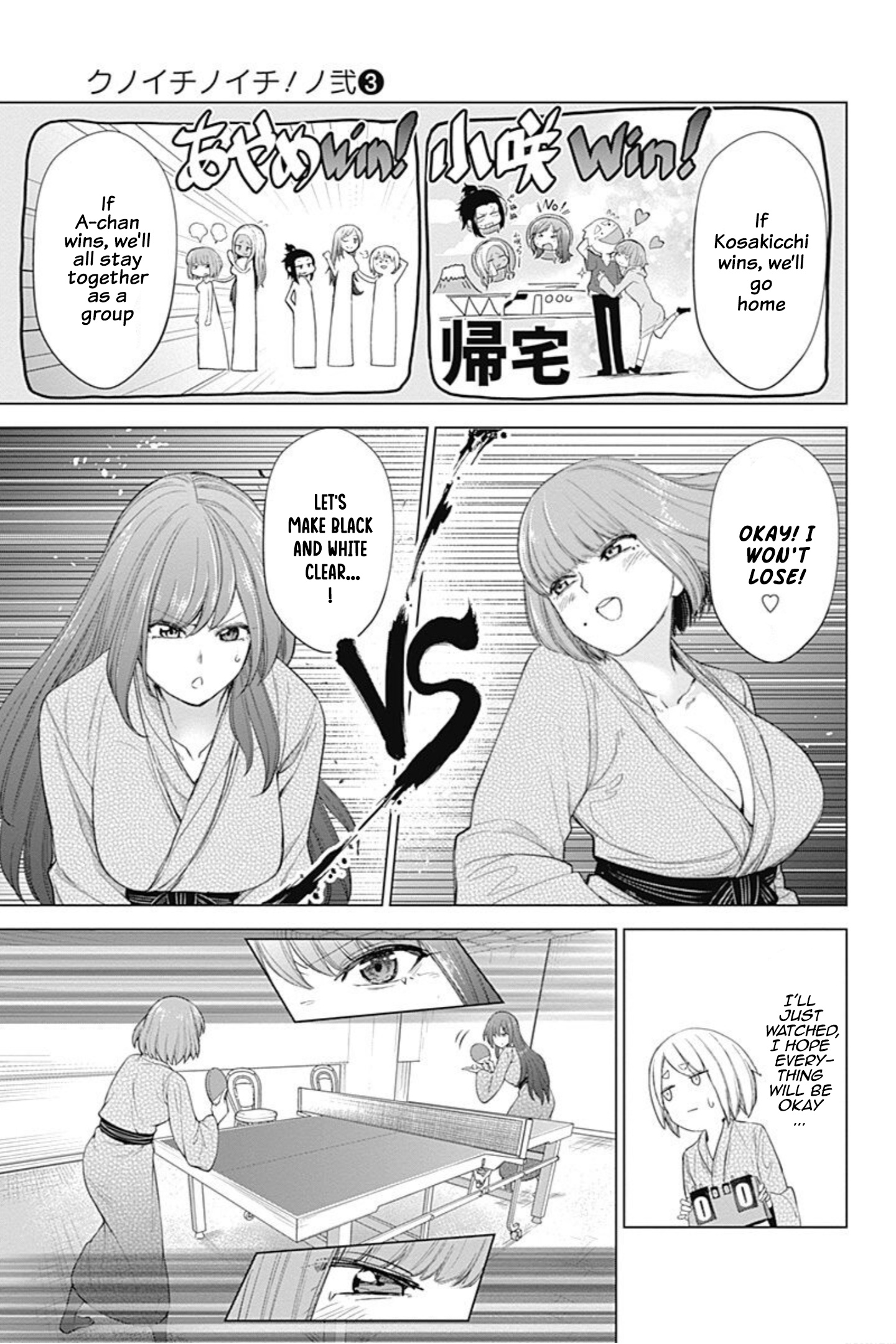 Kunoichi No Ichi! No Ni - Vol.3 Chapter 20: A Fight In A Bathhouse