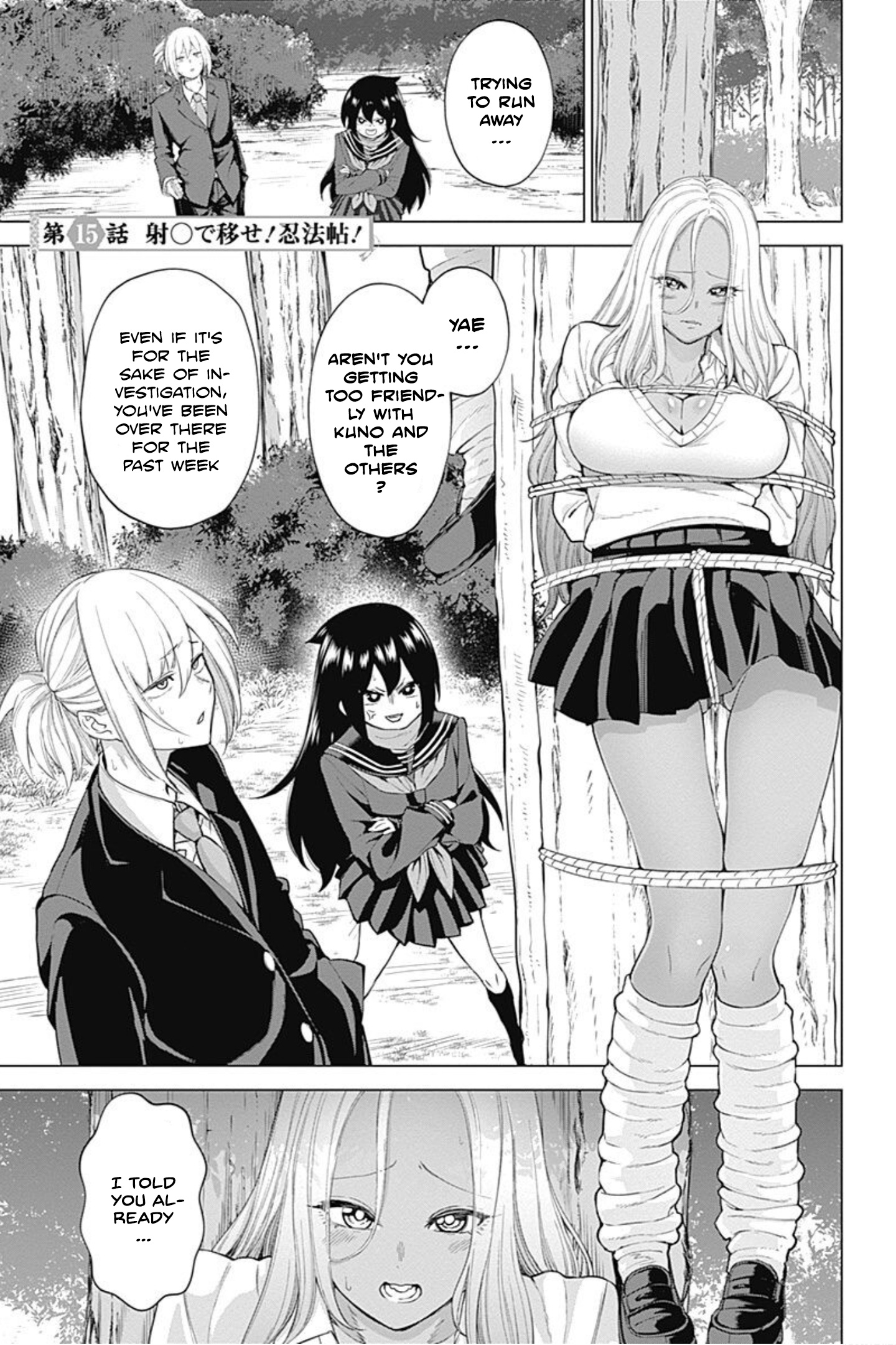 Kunoichi No Ichi! No Ni - Vol.2 Chapter 15: Hurry And Ejaculate! For The Ninja Tome!