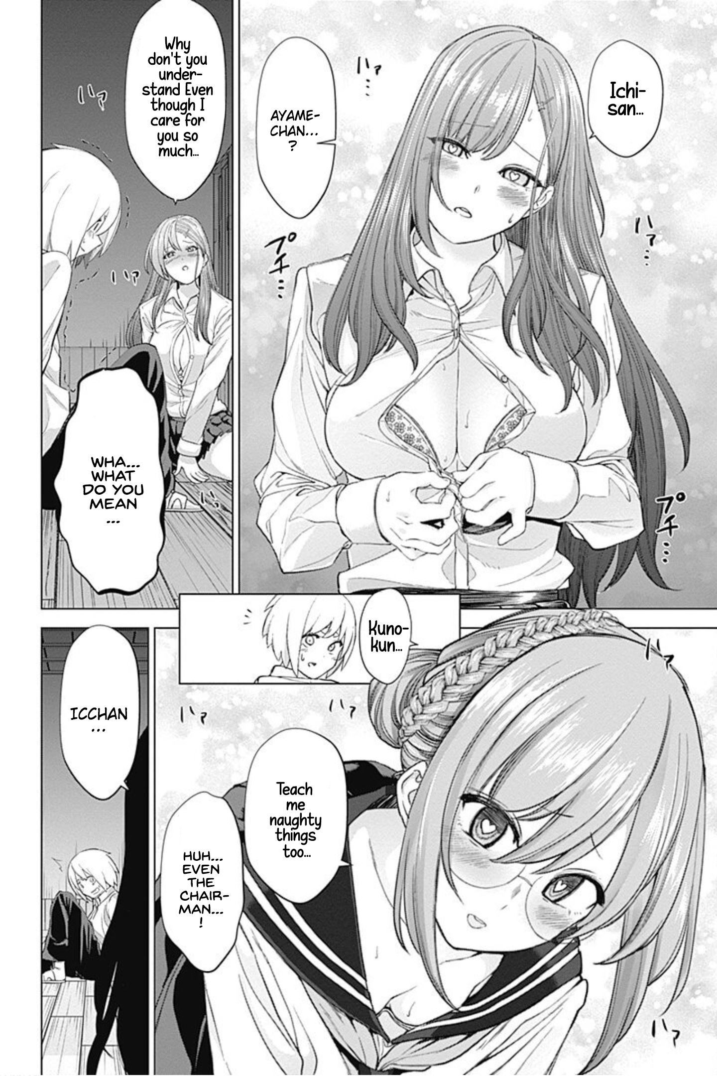 Kunoichi No Ichi! No Ni - Vol.2 Chapter 15: Hurry And Ejaculate! For The Ninja Tome!