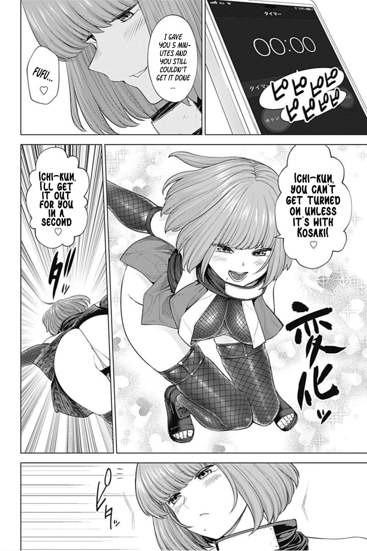 Kunoichi No Ichi! No Ni - Vol.4 Chapter 32: Now Seal