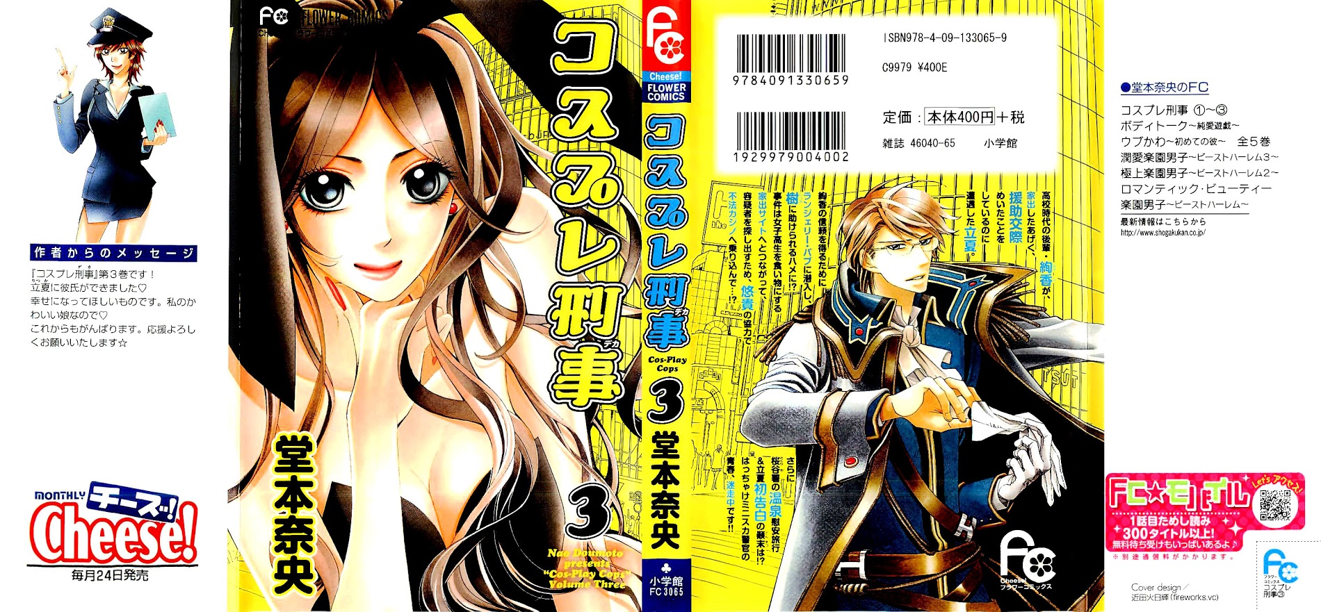 Cosplay Deka - Vol.2 Chapter 8