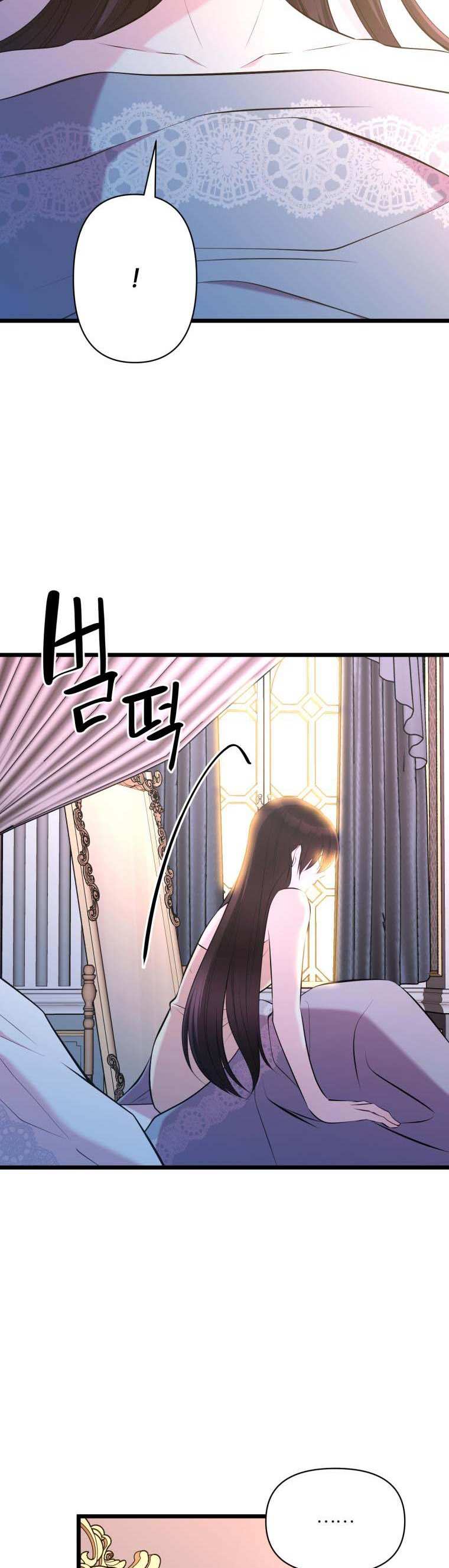 Because Your Majesty Is A Beast - Chapter 60