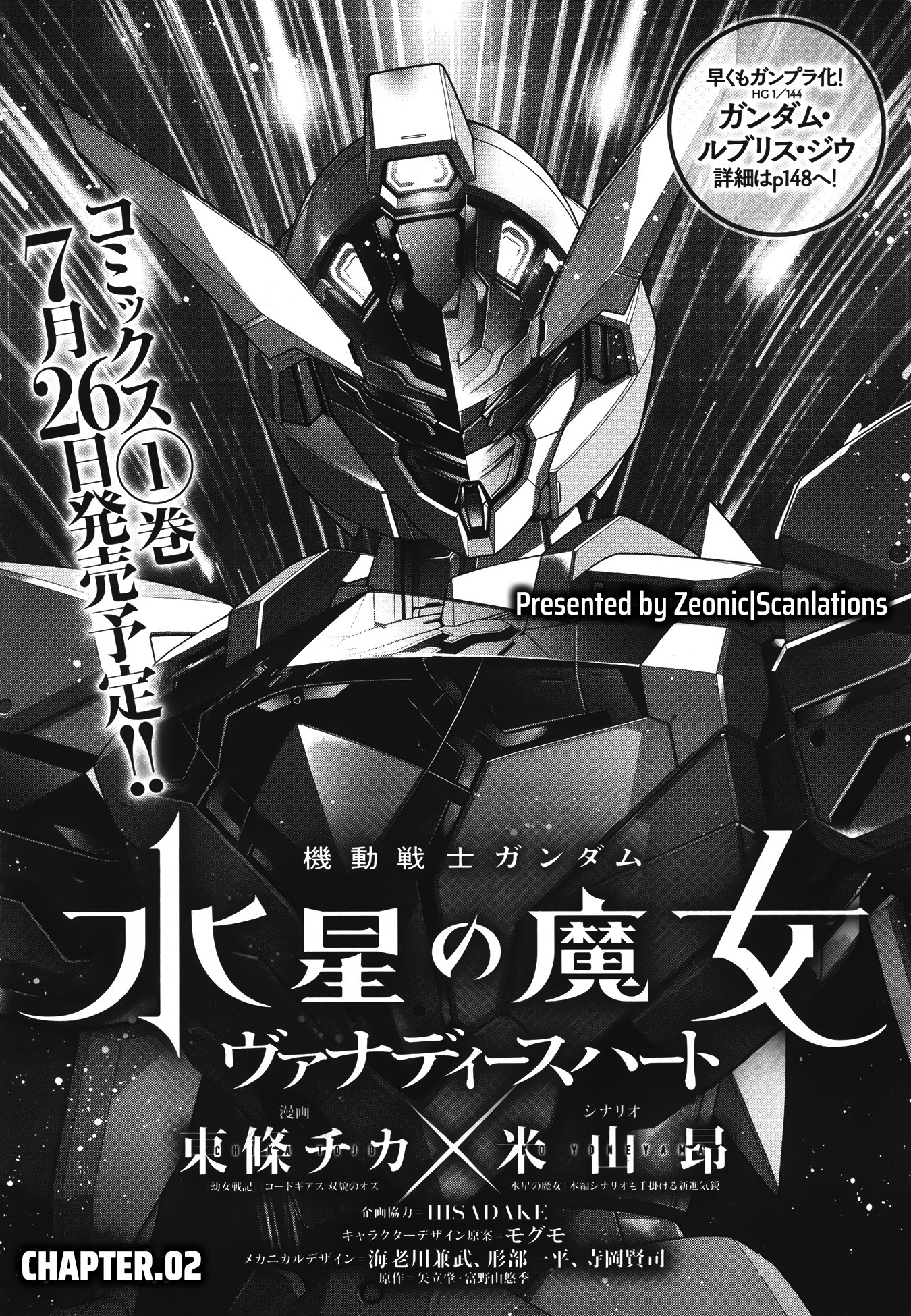 Kidou Senshi Gundam: Suisei No Majo - Vanadis Heart - Vol.1 Chapter 2