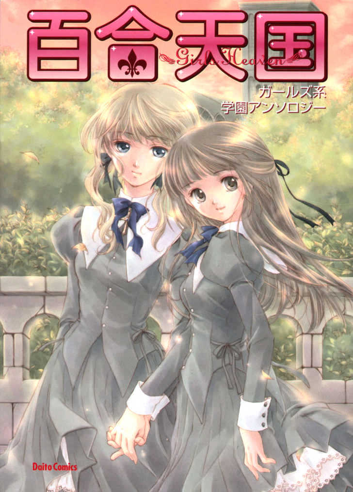 Yuri Tengoku - Vol.1 Chapter 12 : My Partner